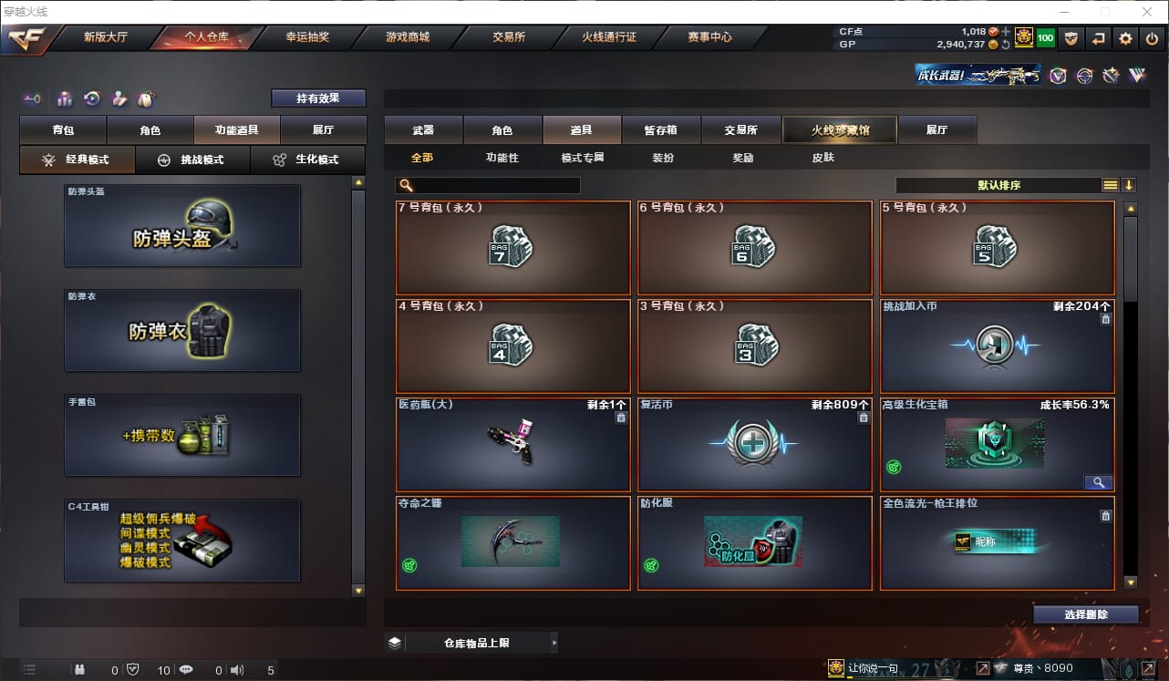 CFQM311139穿越火线账号详情图10