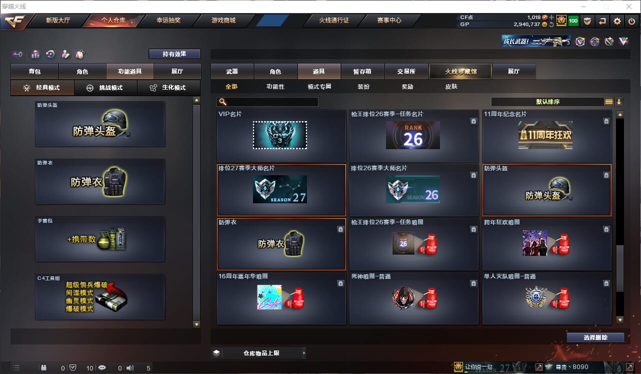 CFQM311139穿越火线账号详情图13