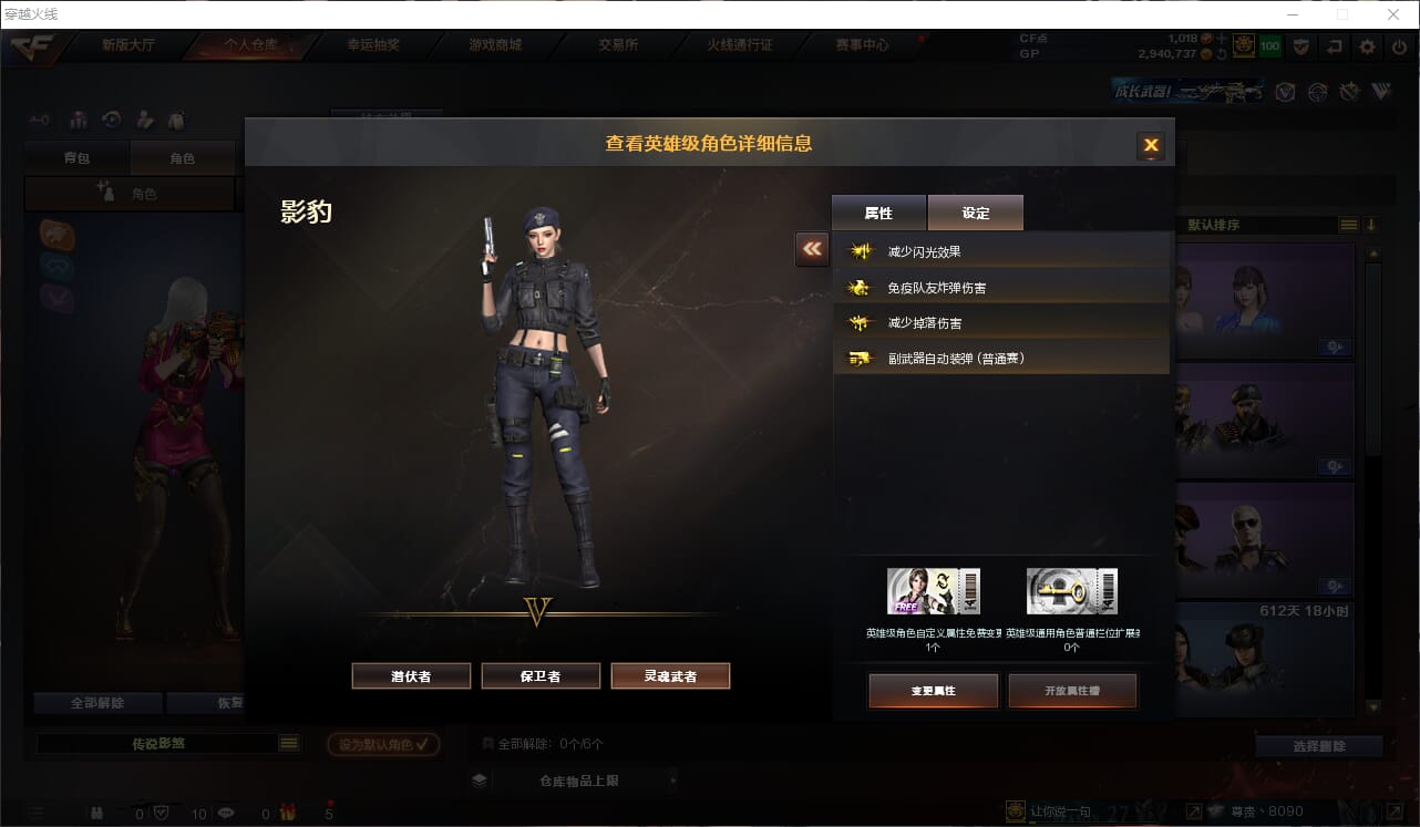 CFQM311139穿越火线账号详情图9