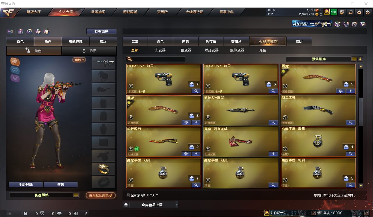 CFQM311139穿越火线账号详情图3