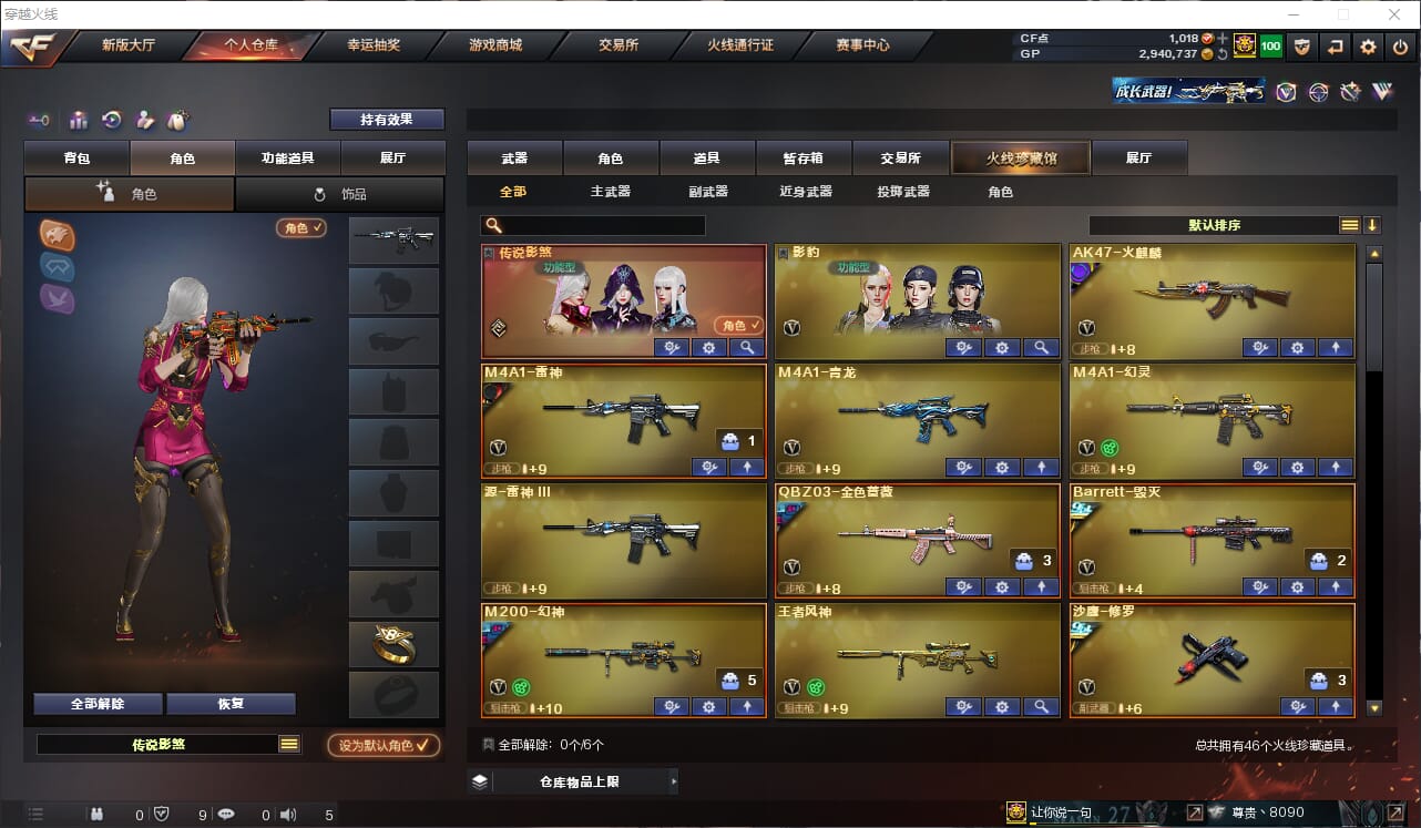 CFQM311139穿越火线账号详情图2