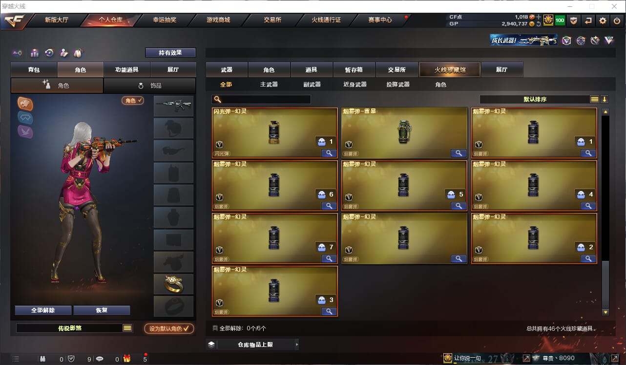 CFQM311139穿越火线账号详情图5