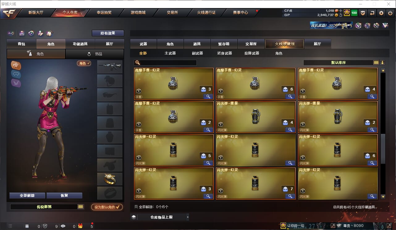 CFQM311139穿越火线账号详情图4