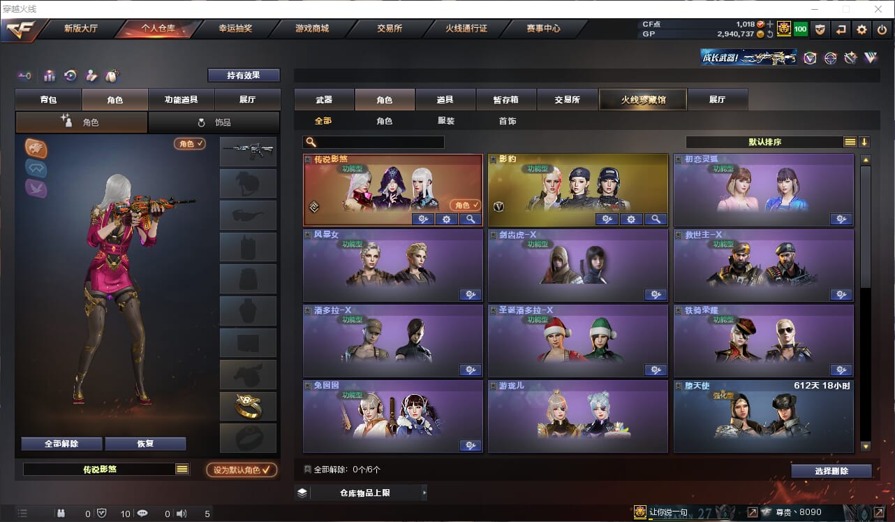 CFQM311139穿越火线账号详情图8