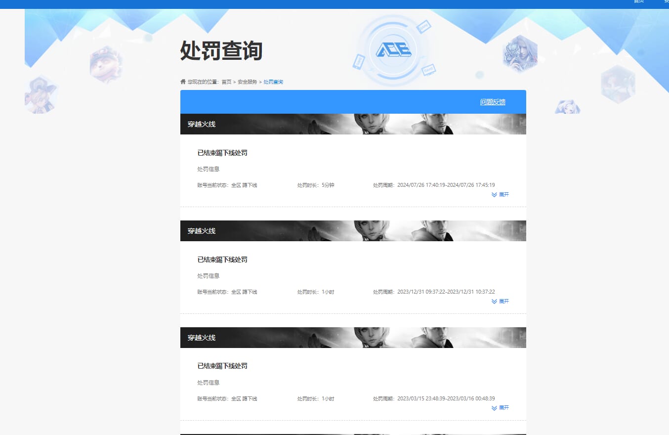 CFQM311139穿越火线账号详情图18
