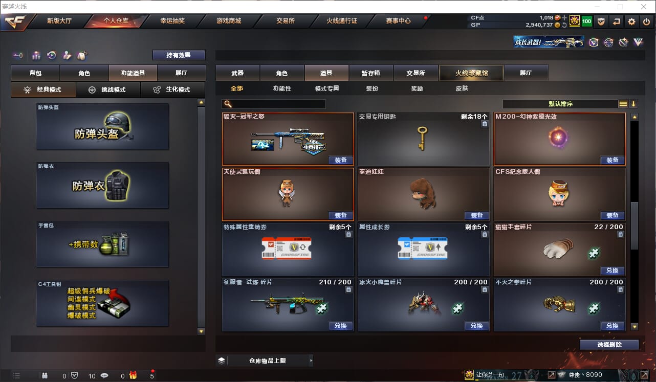CFQM311139穿越火线账号详情图12