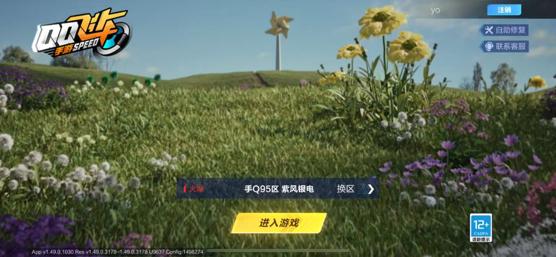 FCSCMW34165QQ飞车手游账号详情图3