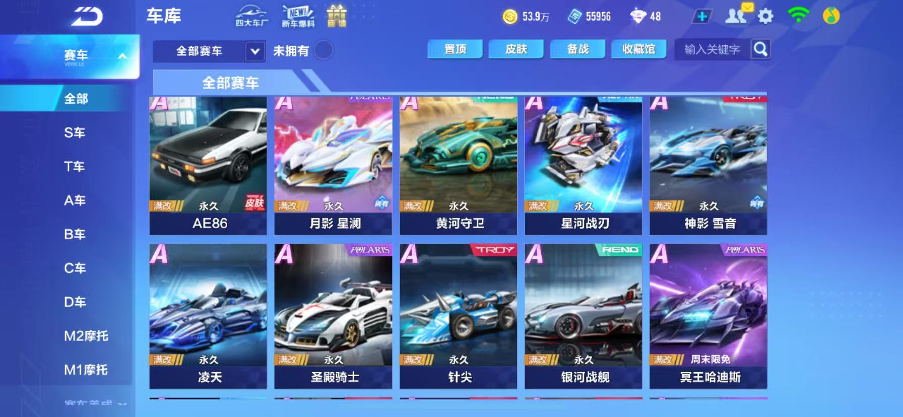 FCSCMW34165QQ飞车手游账号详情图6