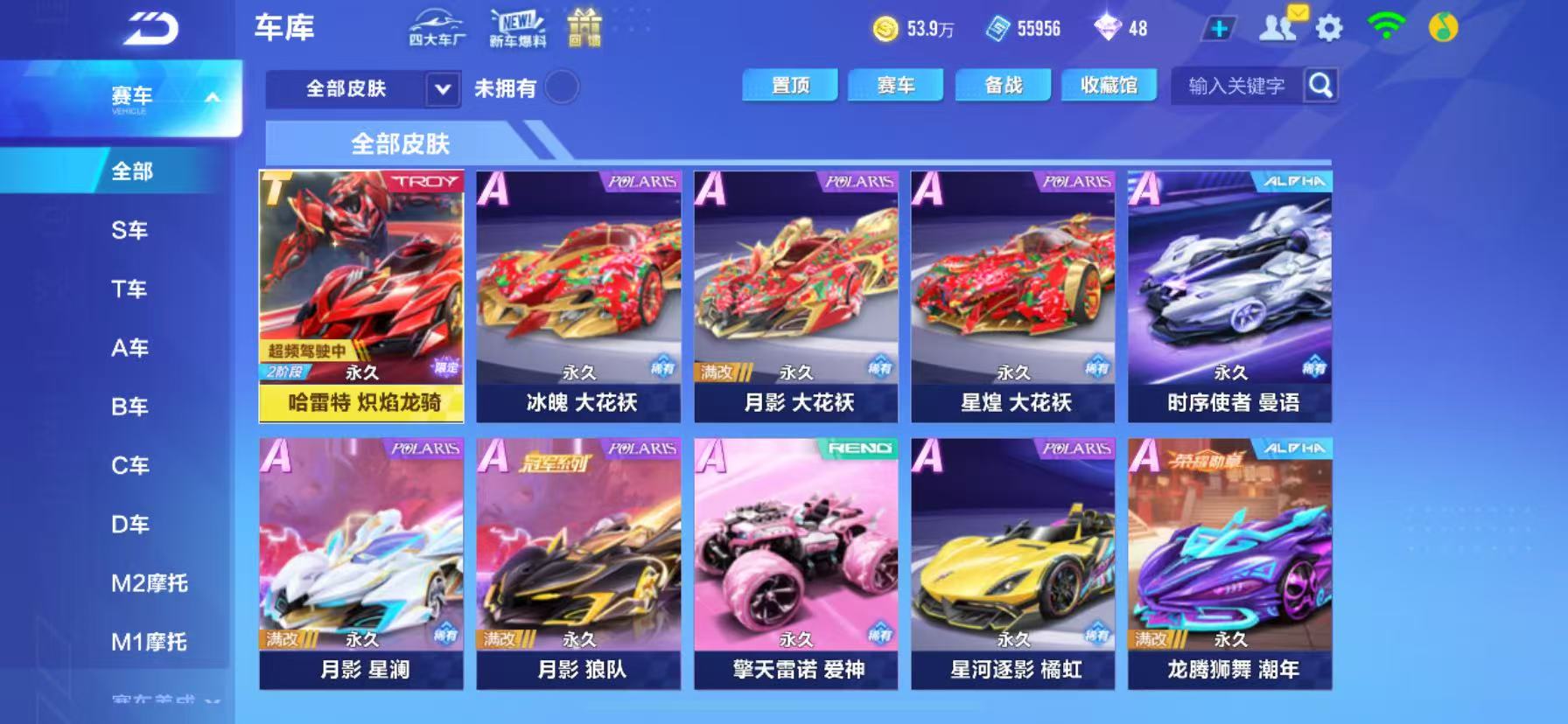 FCSCMW34165QQ飞车手游账号详情图7