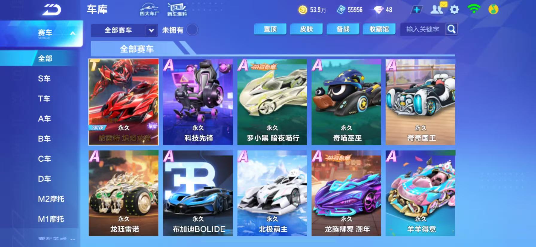 FCSCMW34165QQ飞车手游账号详情图13