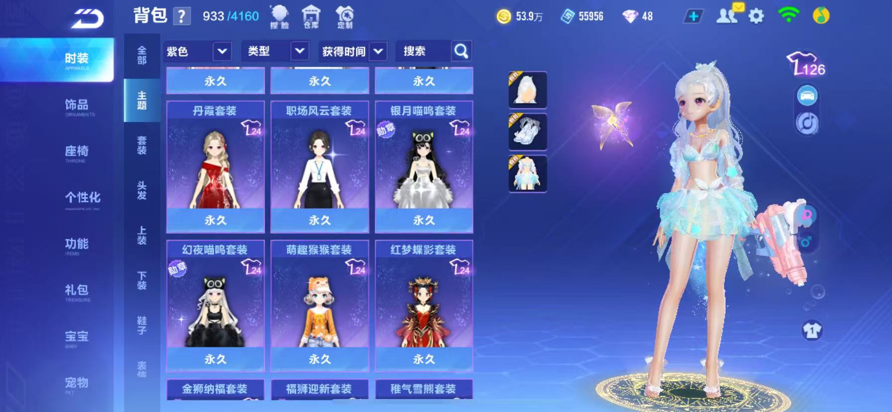 FCSCMW34165QQ飞车手游账号详情图11