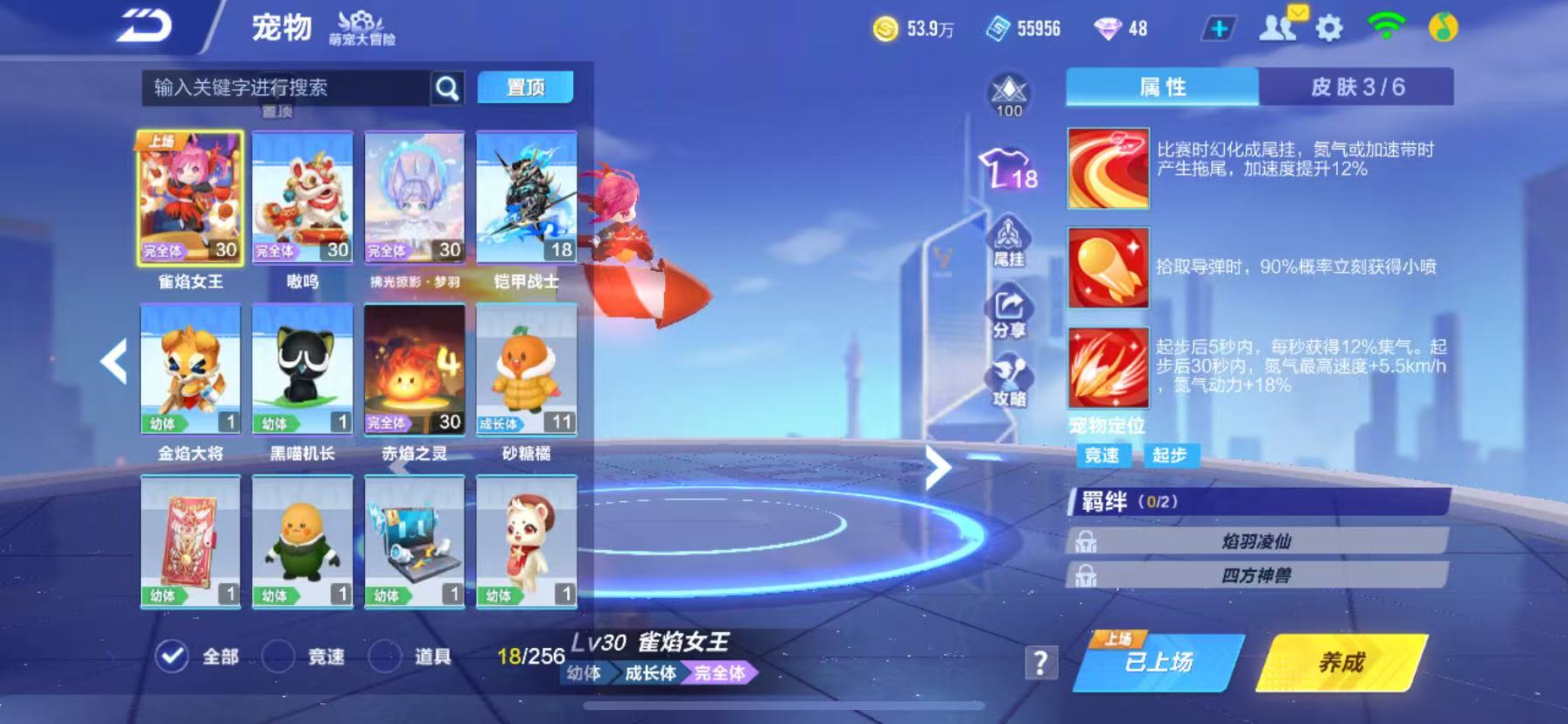 FCSCMW34165QQ飞车手游账号详情图9