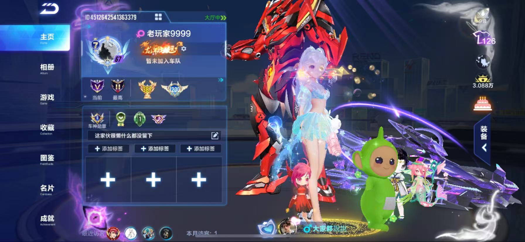FCSCMW34165QQ飞车手游账号详情图5