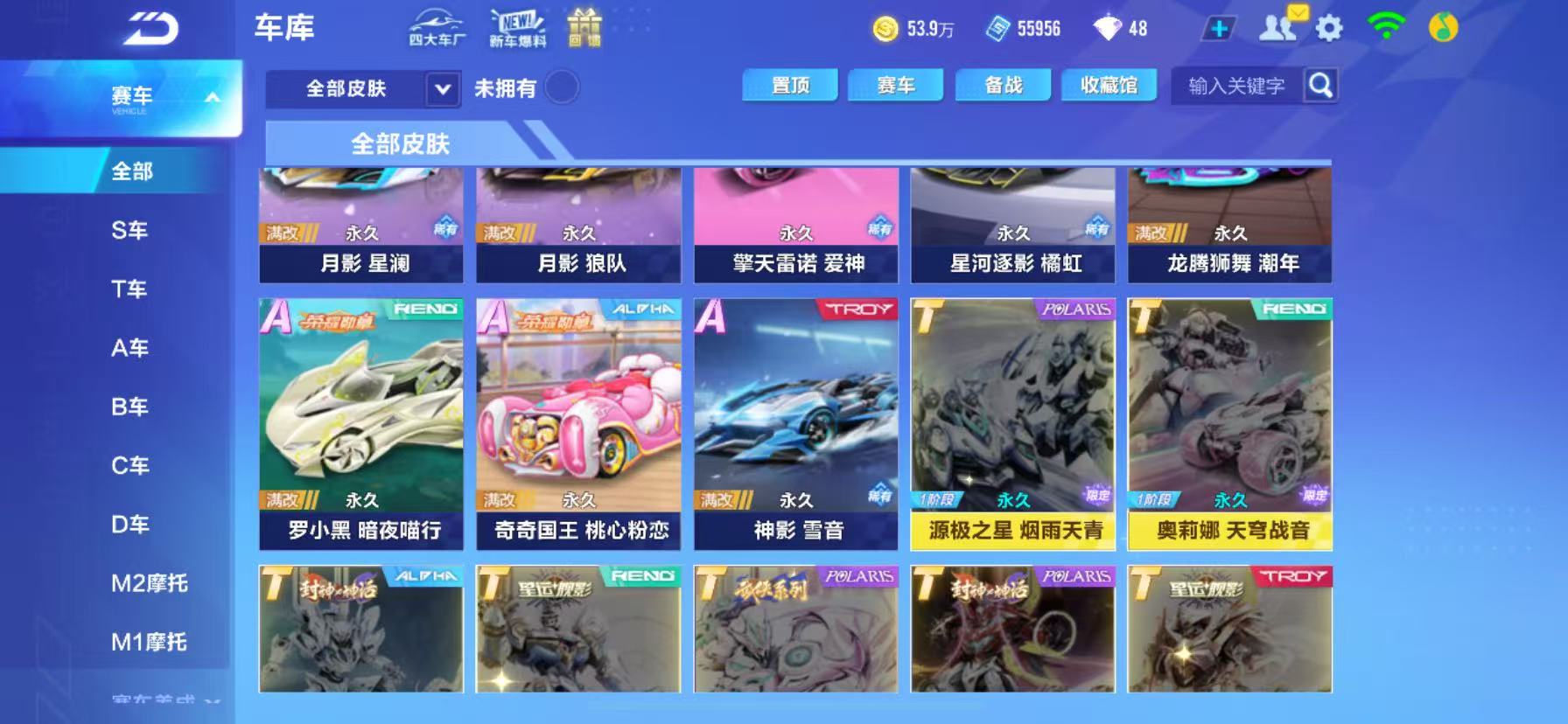 FCSCMW34165QQ飞车手游账号详情图8