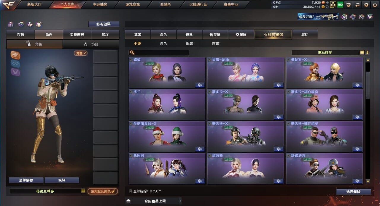 CFQM37756穿越火线账号详情图14