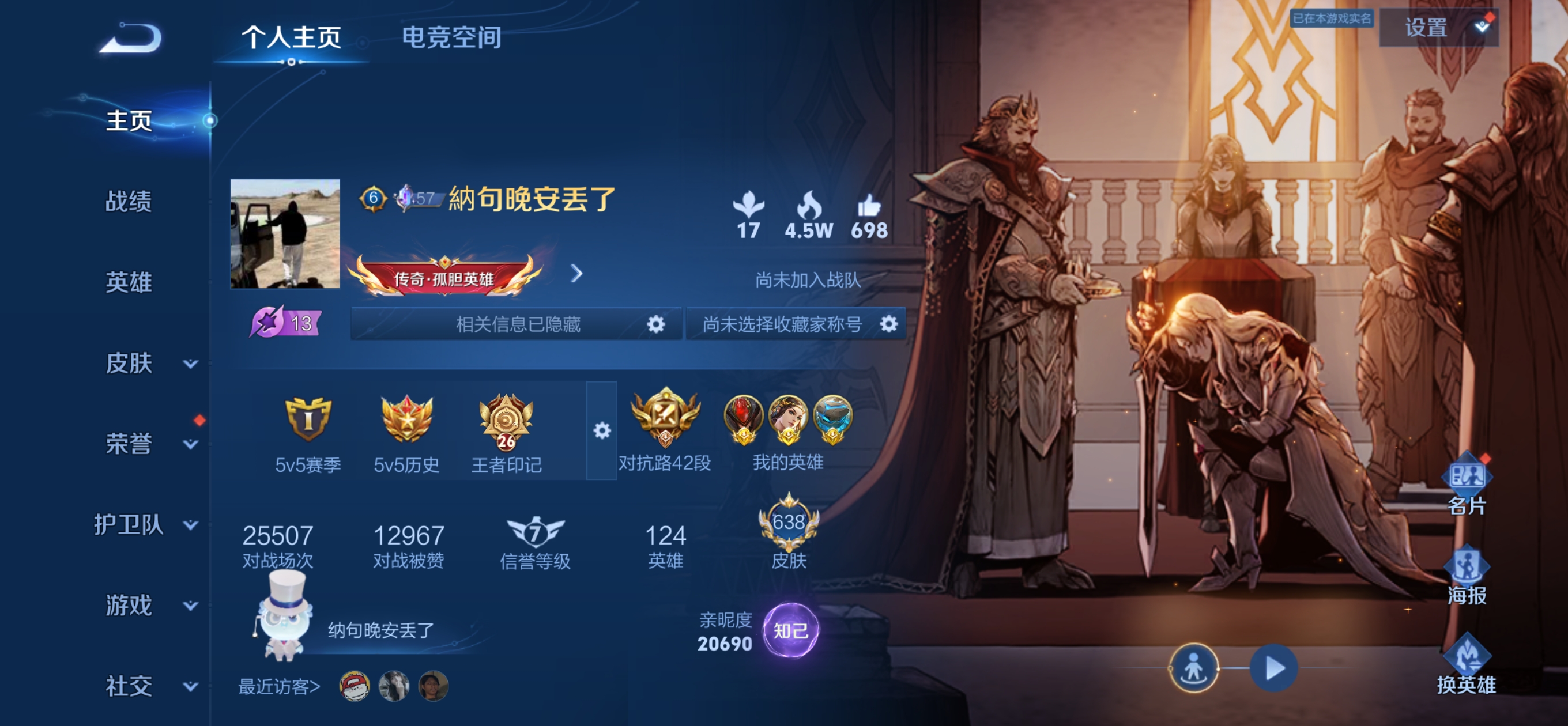 WZSB3191597王者荣耀账号详情图8 WZSB3191597王者荣耀账号详情图8