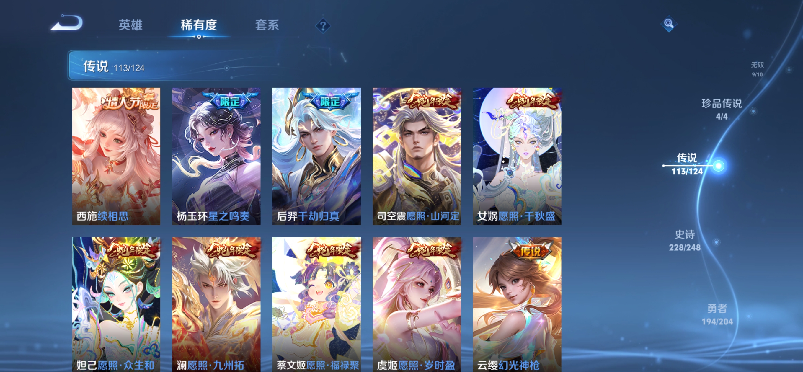 WZSB3191597王者荣耀账号详情图10 WZSB3191597王者荣耀账号详情图10