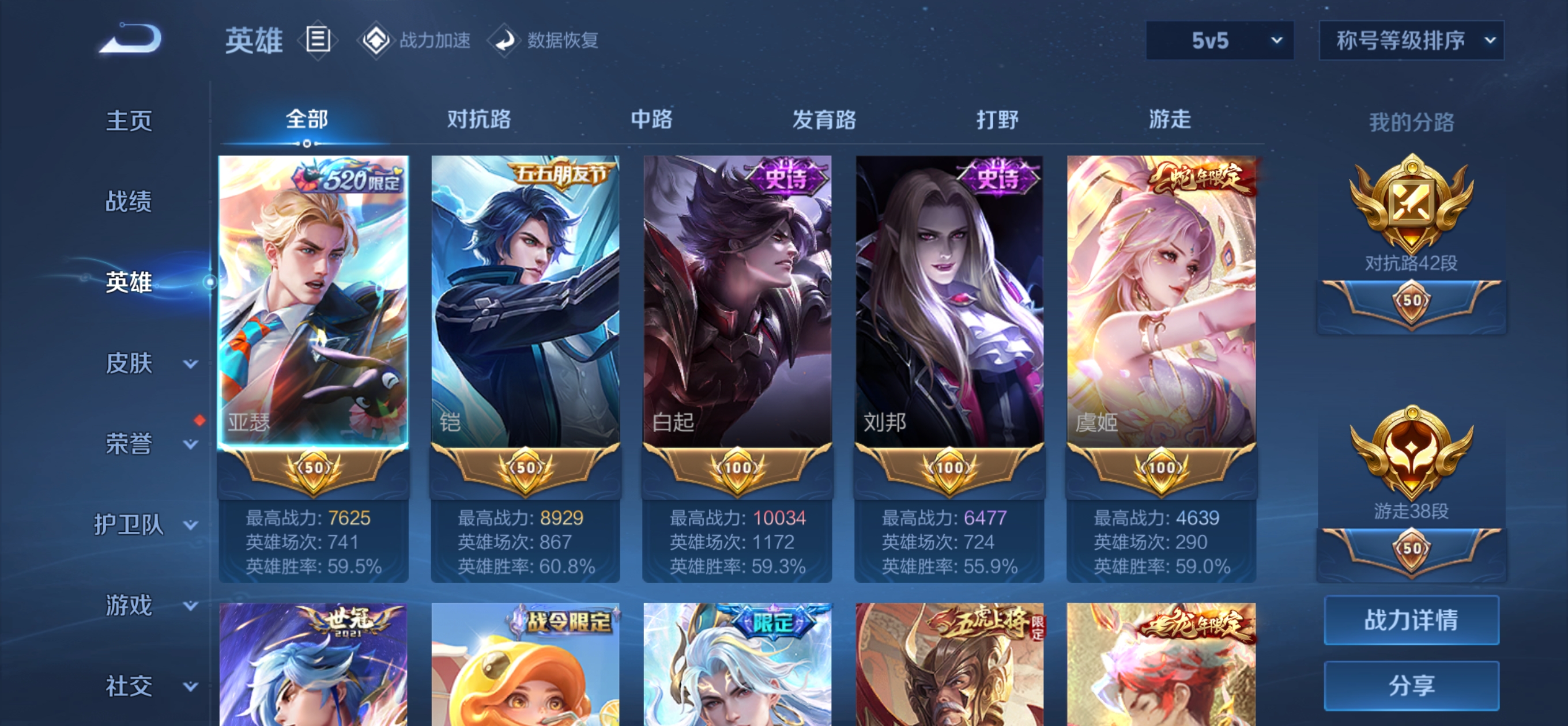WZSB3191597王者荣耀账号详情图12 WZSB3191597王者荣耀账号详情图12