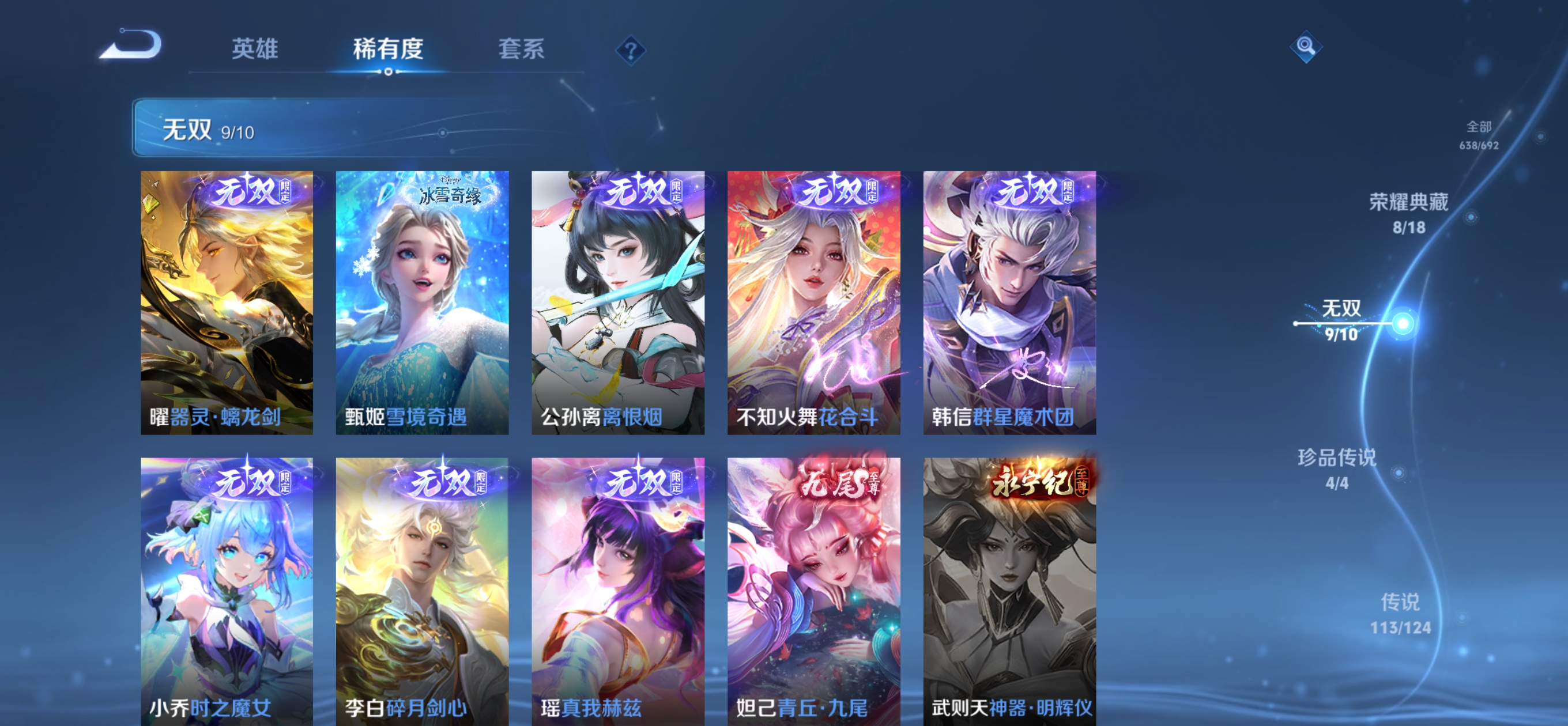WZSB3191597王者荣耀账号详情图11 WZSB3191597王者荣耀账号详情图11