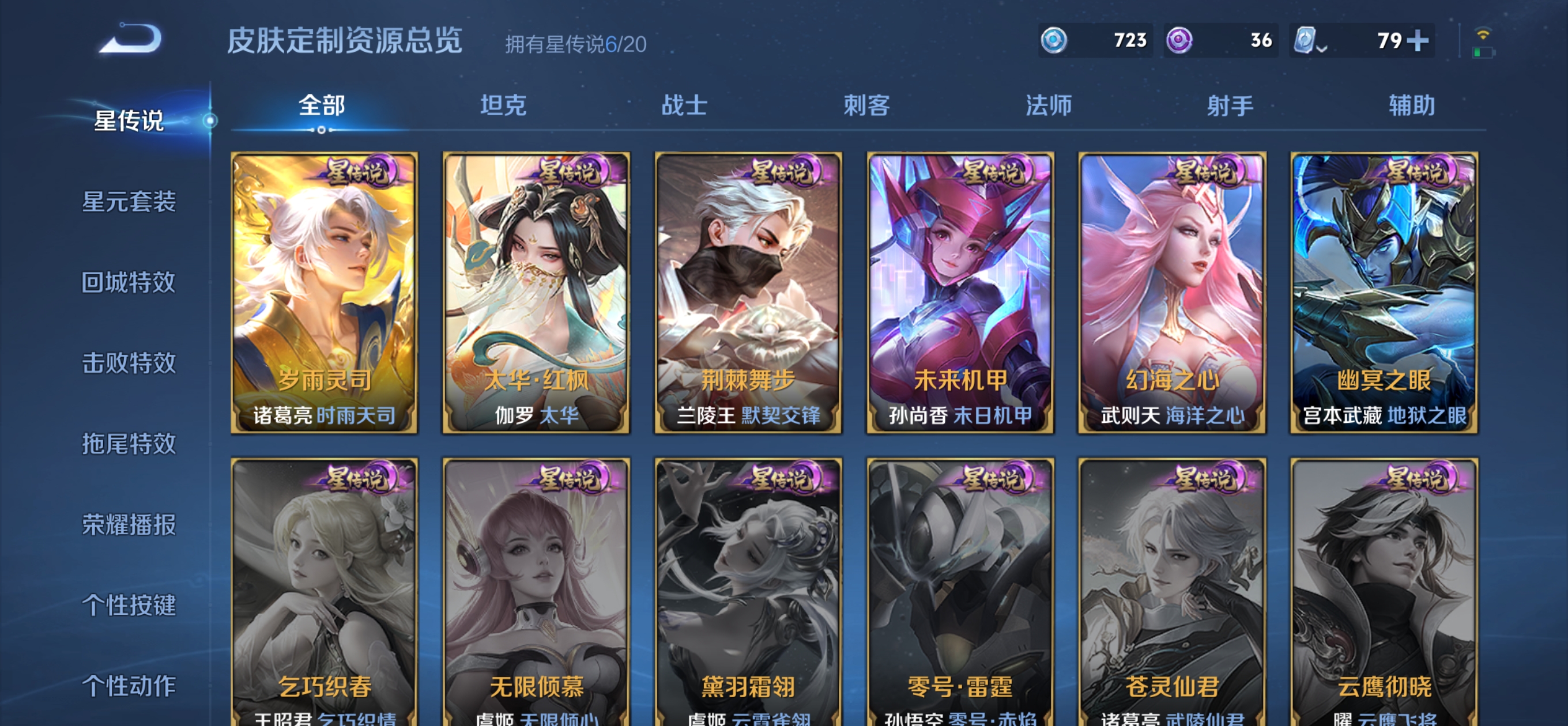 WZSB3191597王者荣耀账号详情图15 WZSB3191597王者荣耀账号详情图15
