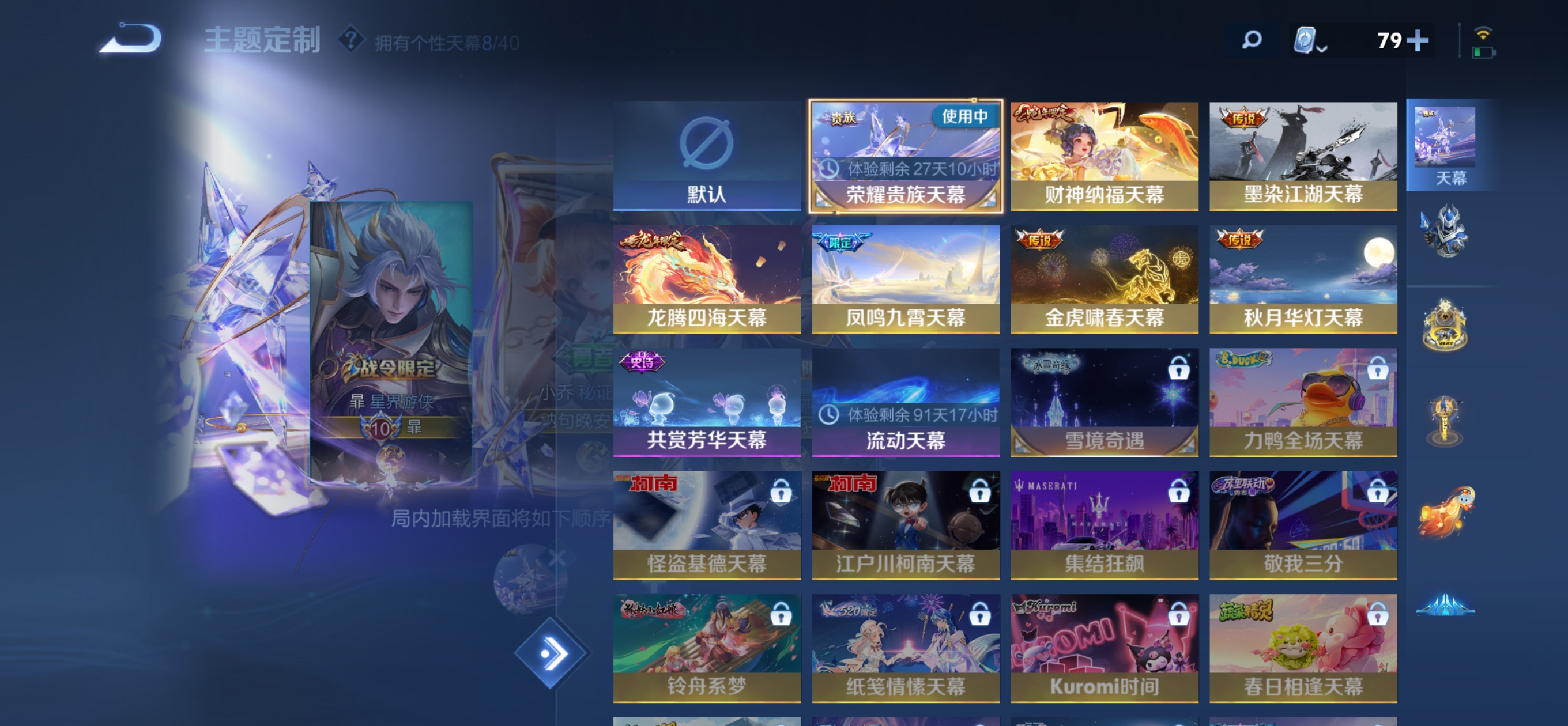 WZSB3191597王者荣耀账号详情图14 WZSB3191597王者荣耀账号详情图14