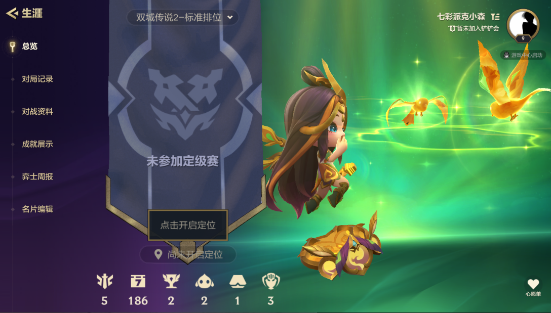 JCCXYY31347金铲铲之战账号详情图4 JCCXYY31347金铲铲之战账号详情图4