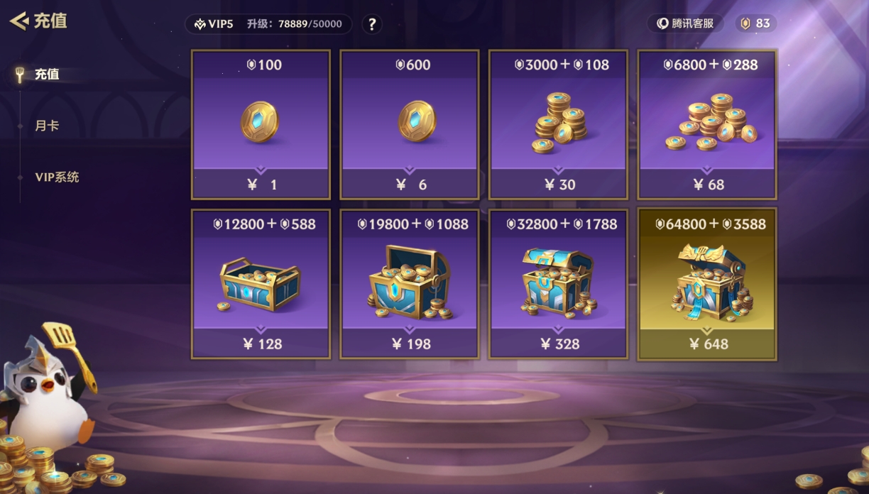 JCCXYY31360金铲铲之战账号详情图4 JCCXYY31360金铲铲之战账号详情图4