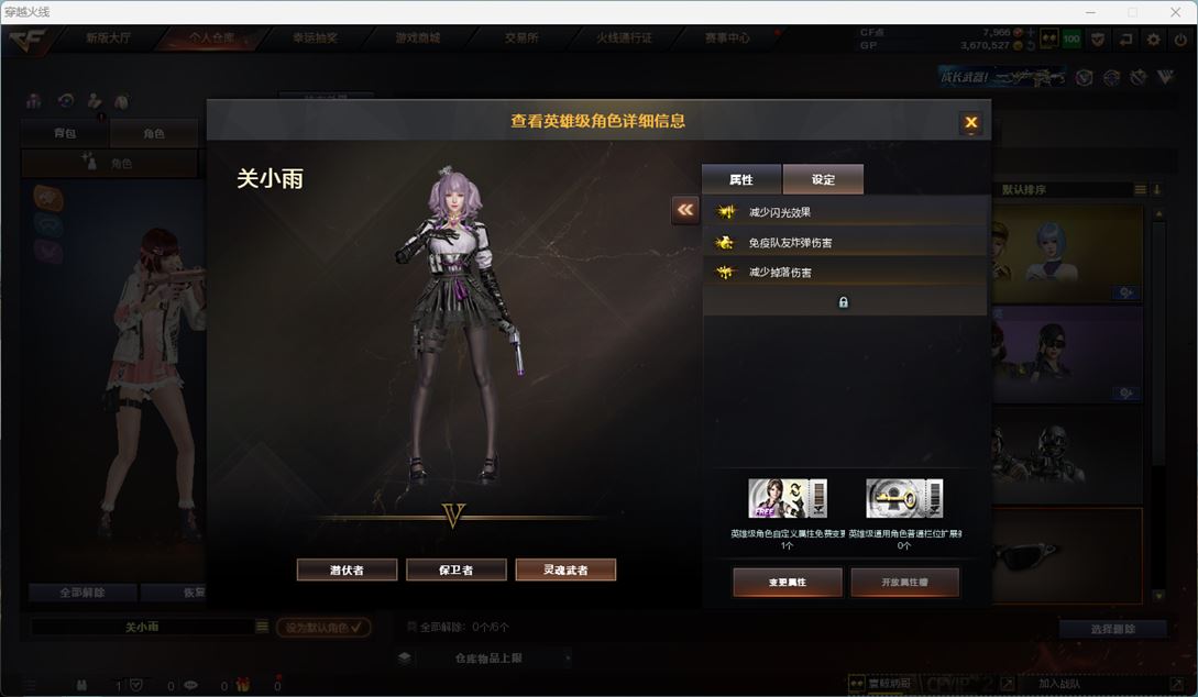 CFQM37779穿越火线账号详情图8