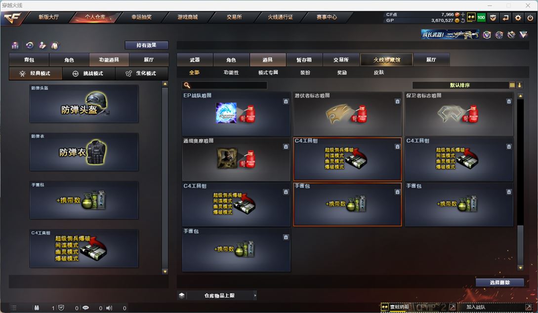 CFQM37779穿越火线账号详情图27