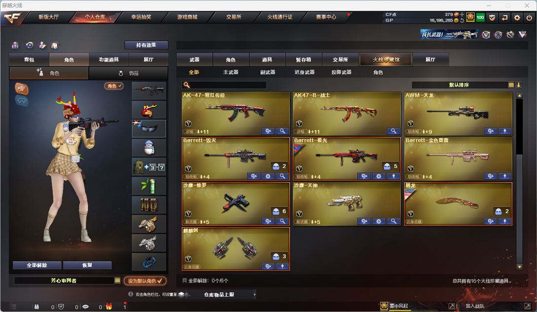 CFQM37786穿越火线账号详情图3