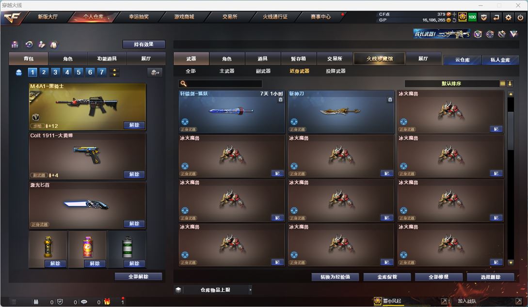 CFQM37786穿越火线账号详情图23