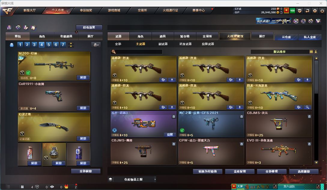 CFQM37787穿越火线账号详情图24