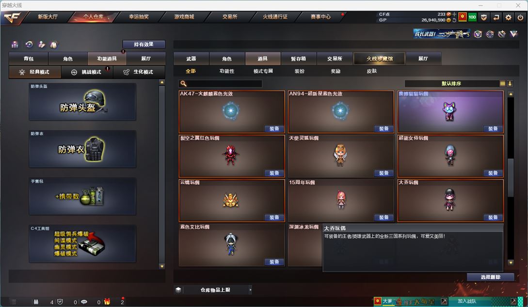CFQM37787穿越火线账号详情图32