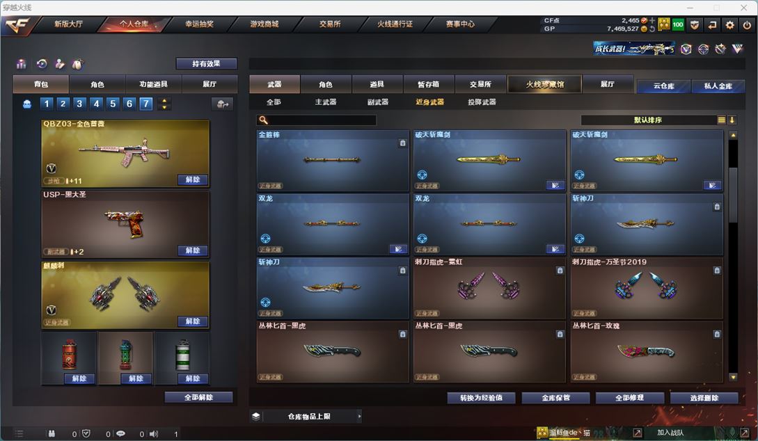 CFQM37788穿越火线账号详情图8