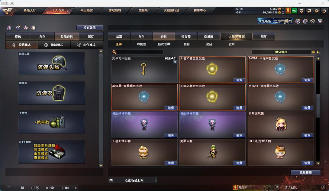 CFQM37789穿越火线账号详情图28