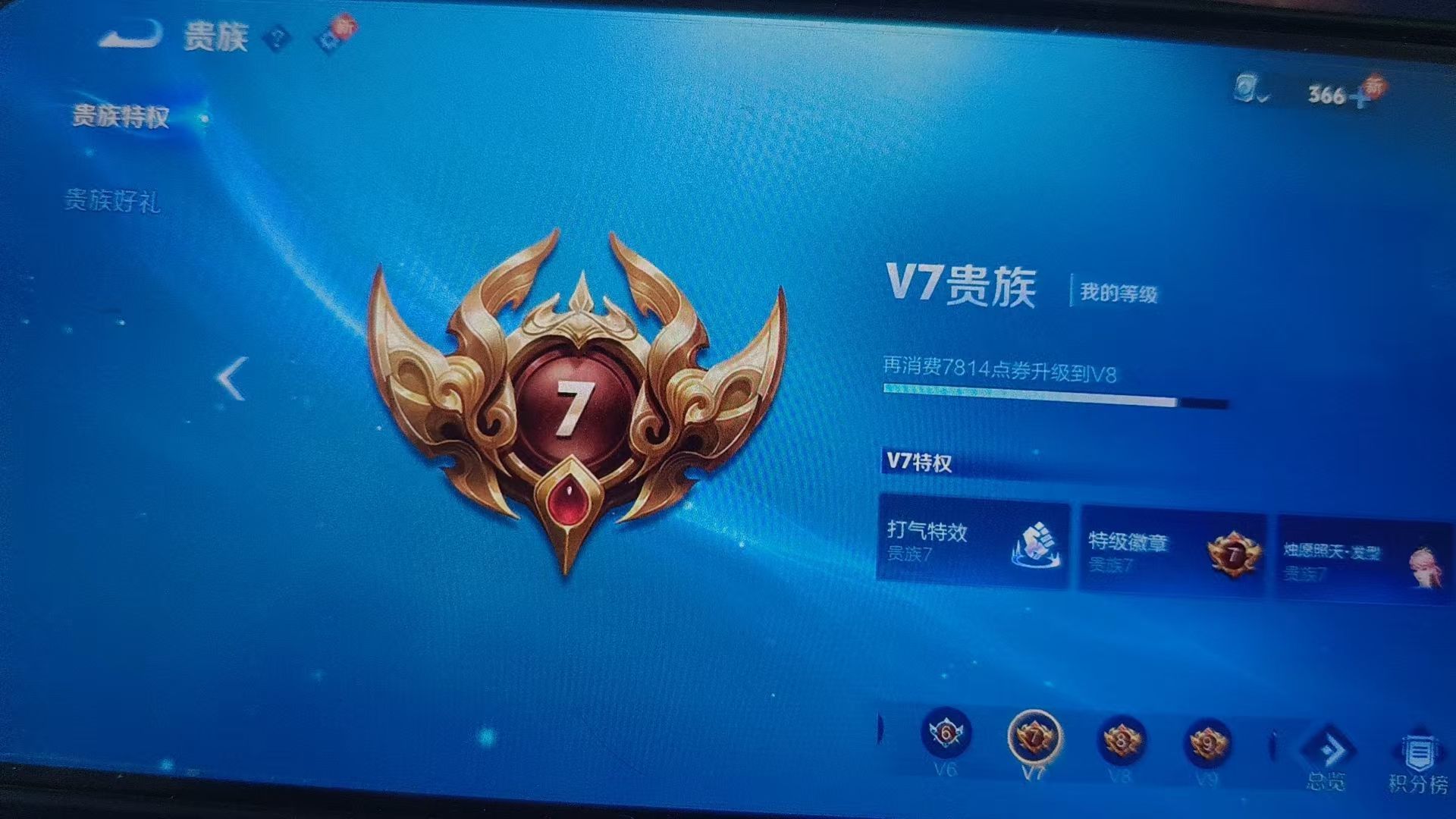 WZKG3124717王者荣耀账号详情图5 WZKG3124717王者荣耀账号详情图5