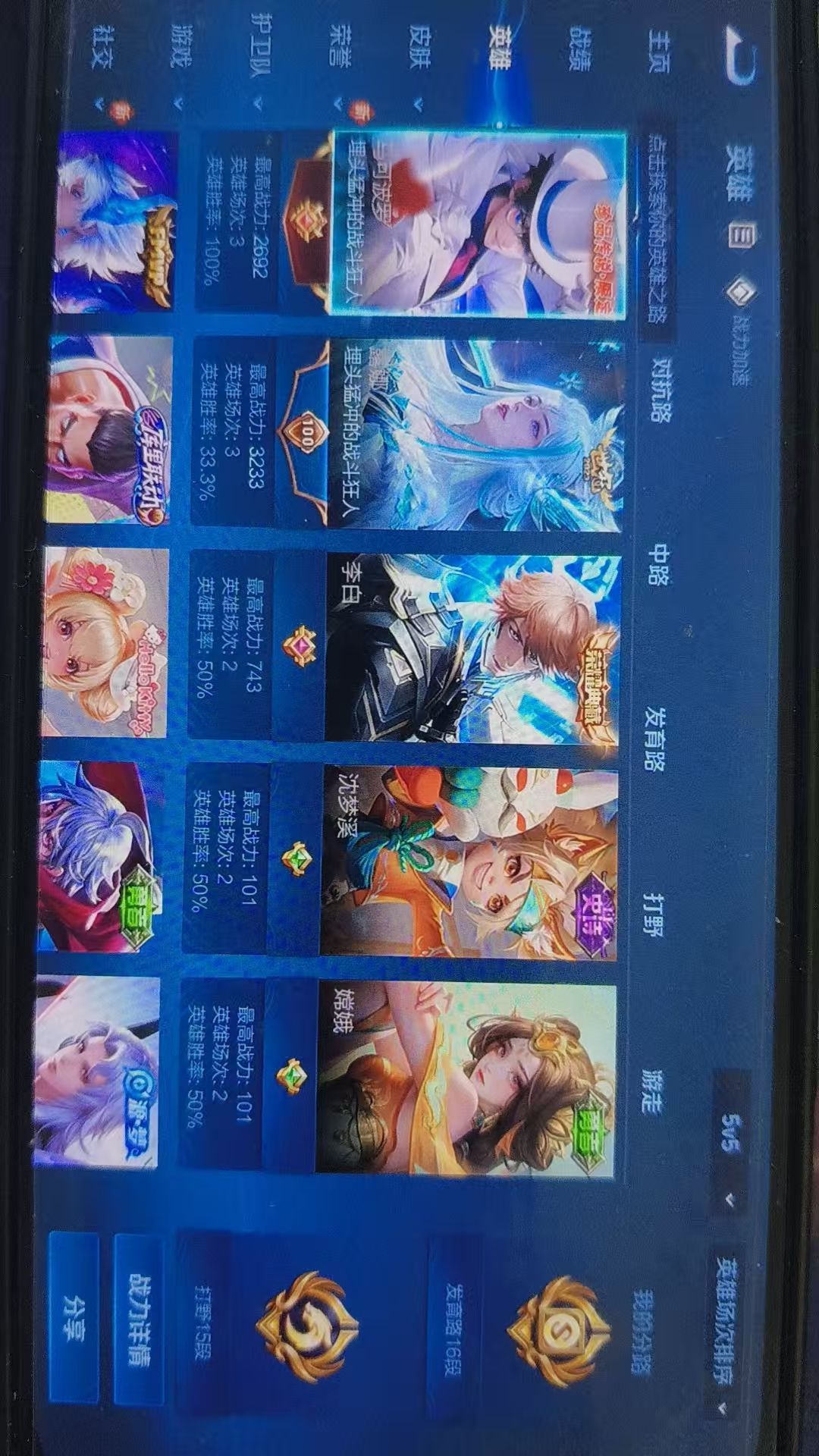 WZKG3124717王者荣耀账号详情图6 WZKG3124717王者荣耀账号详情图6