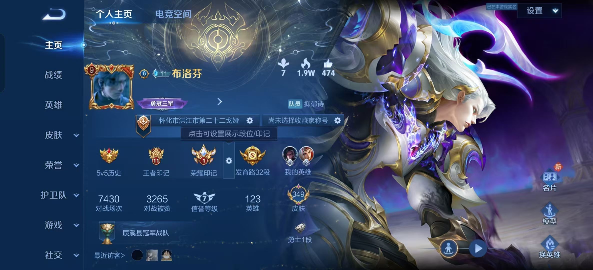 WZKG3102019王者荣耀账号详情图3