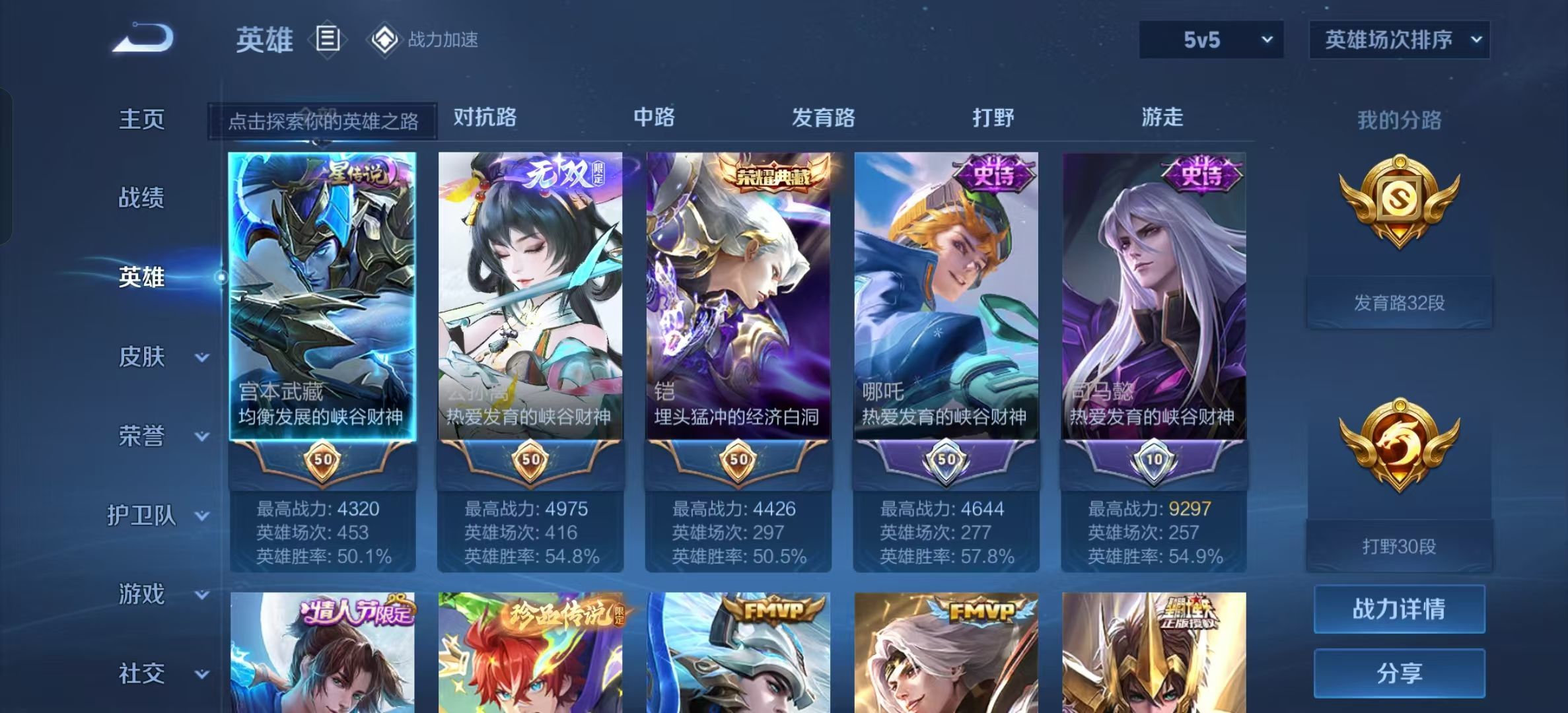WZKG3102019王者荣耀账号详情图6