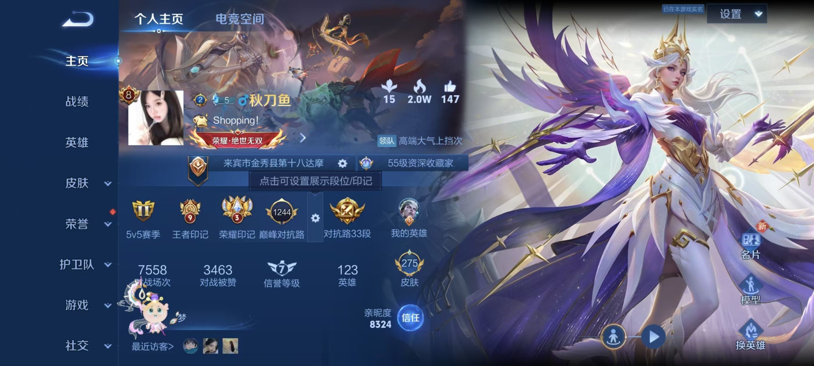 WZKG3119537王者荣耀账号详情图3 WZKG3119537王者荣耀账号详情图3