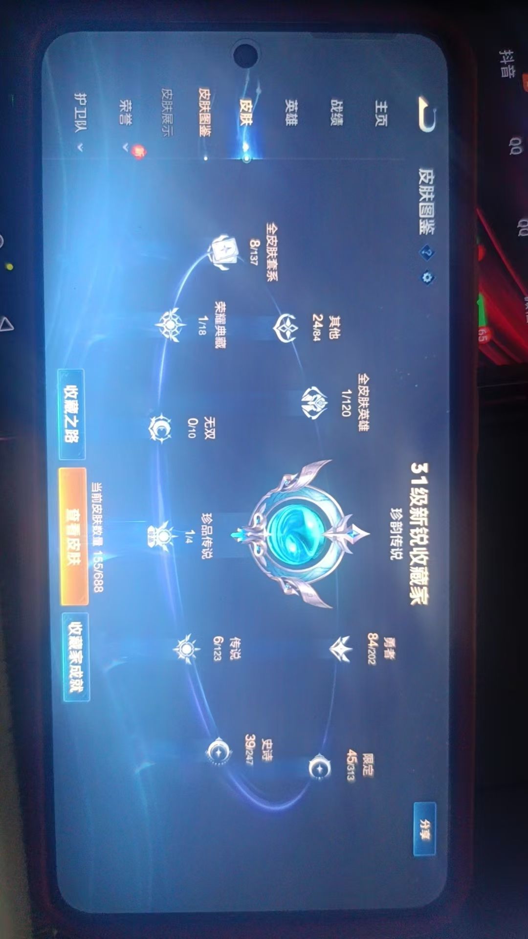 WZKG3124736王者荣耀账号详情图5 WZKG3124736王者荣耀账号详情图5