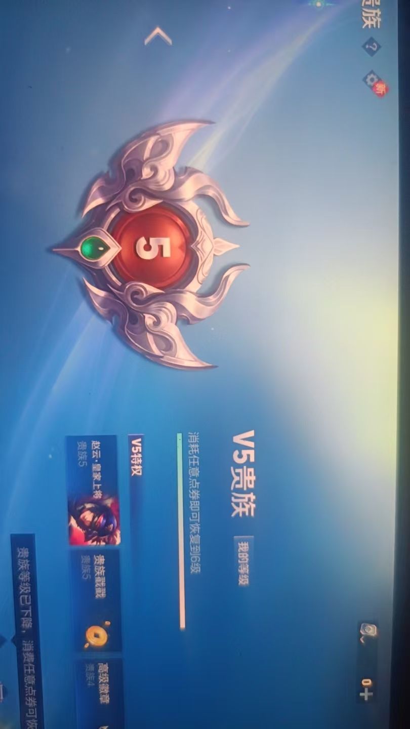 WZKG3124736王者荣耀账号详情图7 WZKG3124736王者荣耀账号详情图7