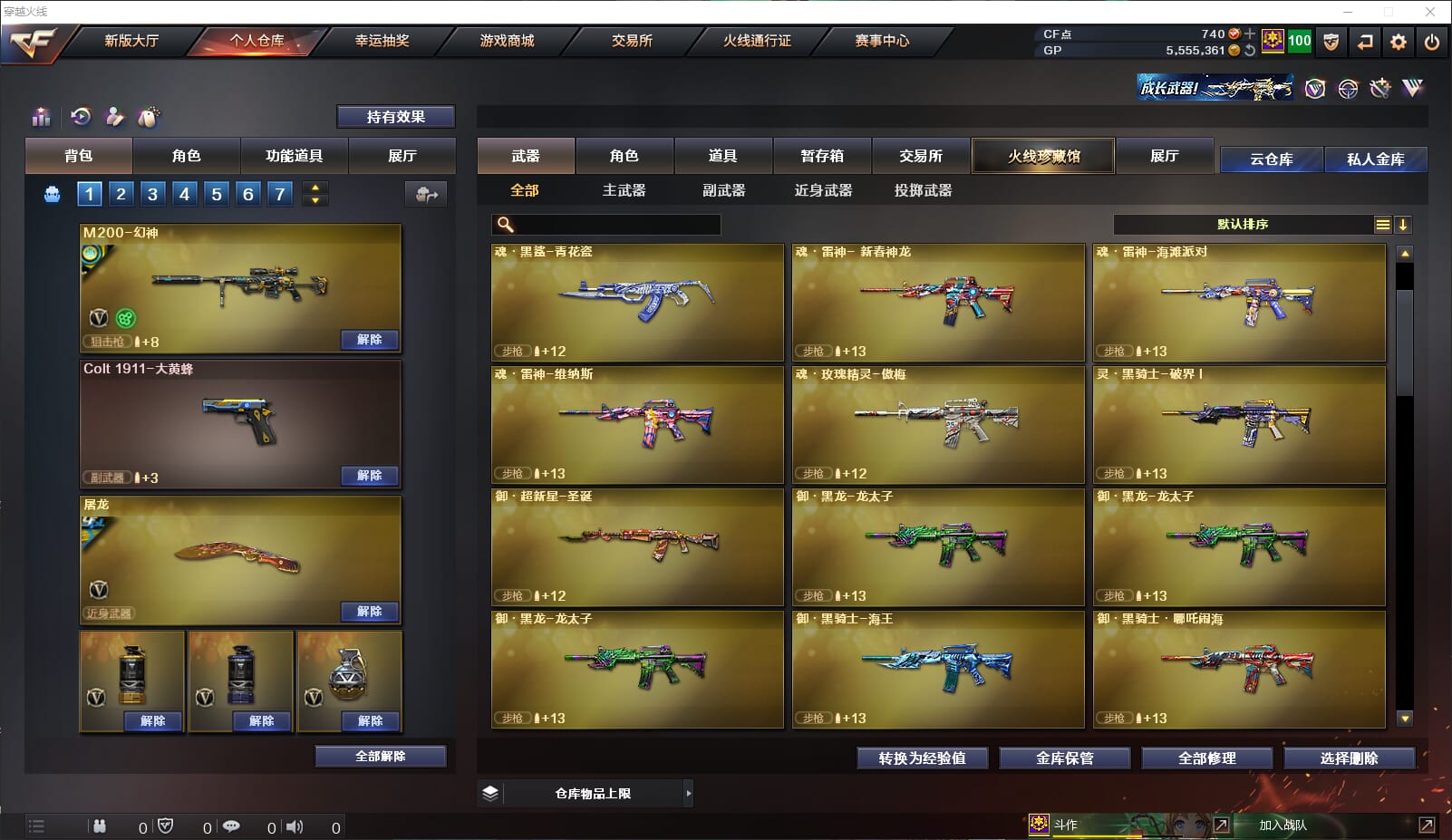 CFQM37795穿越火线账号详情图6
