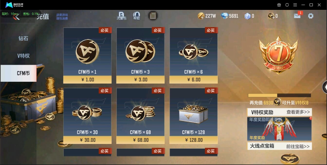 CFMQM321438枪战王者账号详情图4 CFMQM321438枪战王者账号详情图4