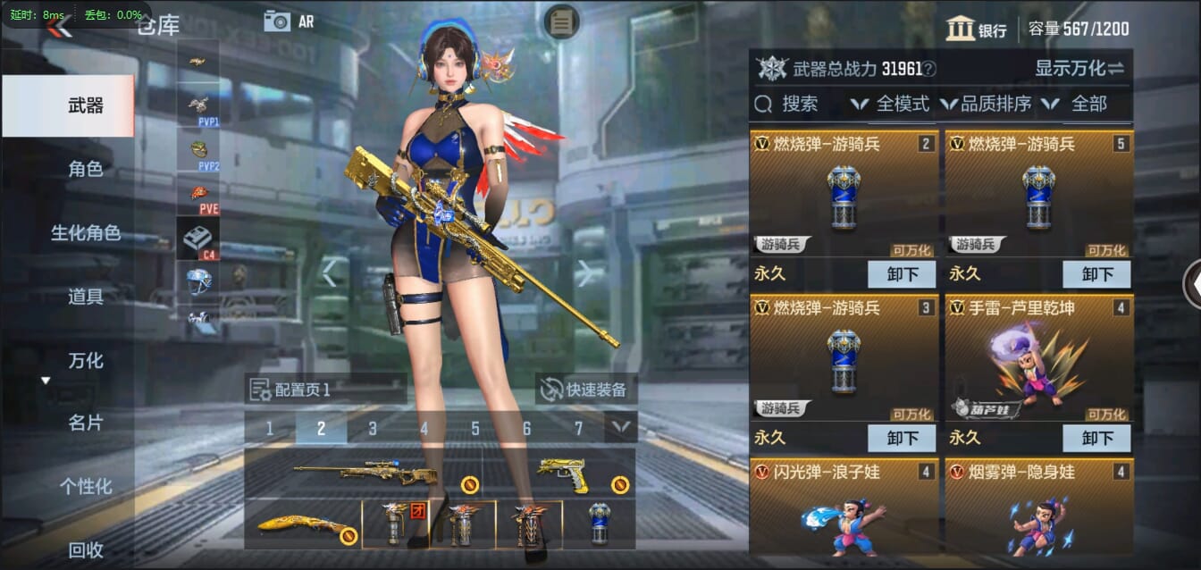 CFMQM321438枪战王者账号详情图12 CFMQM321438枪战王者账号详情图12