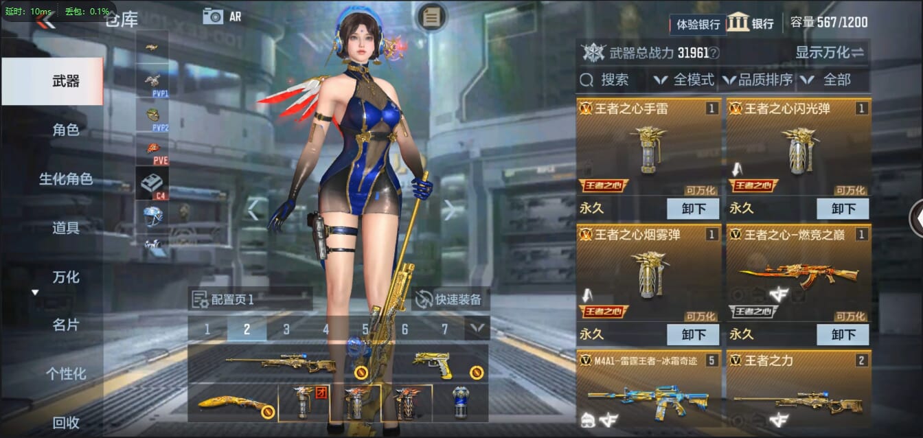 CFMQM321438枪战王者账号详情图6 CFMQM321438枪战王者账号详情图6
