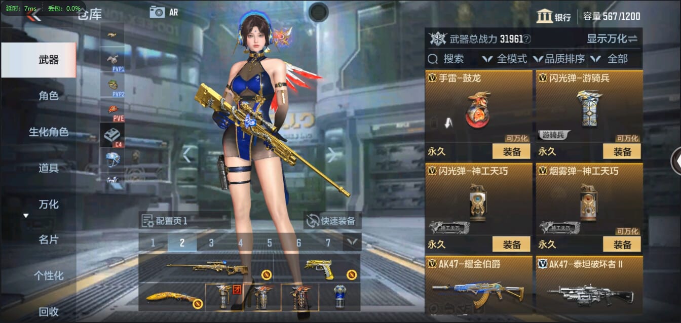 CFMQM321438枪战王者账号详情图20 CFMQM321438枪战王者账号详情图20