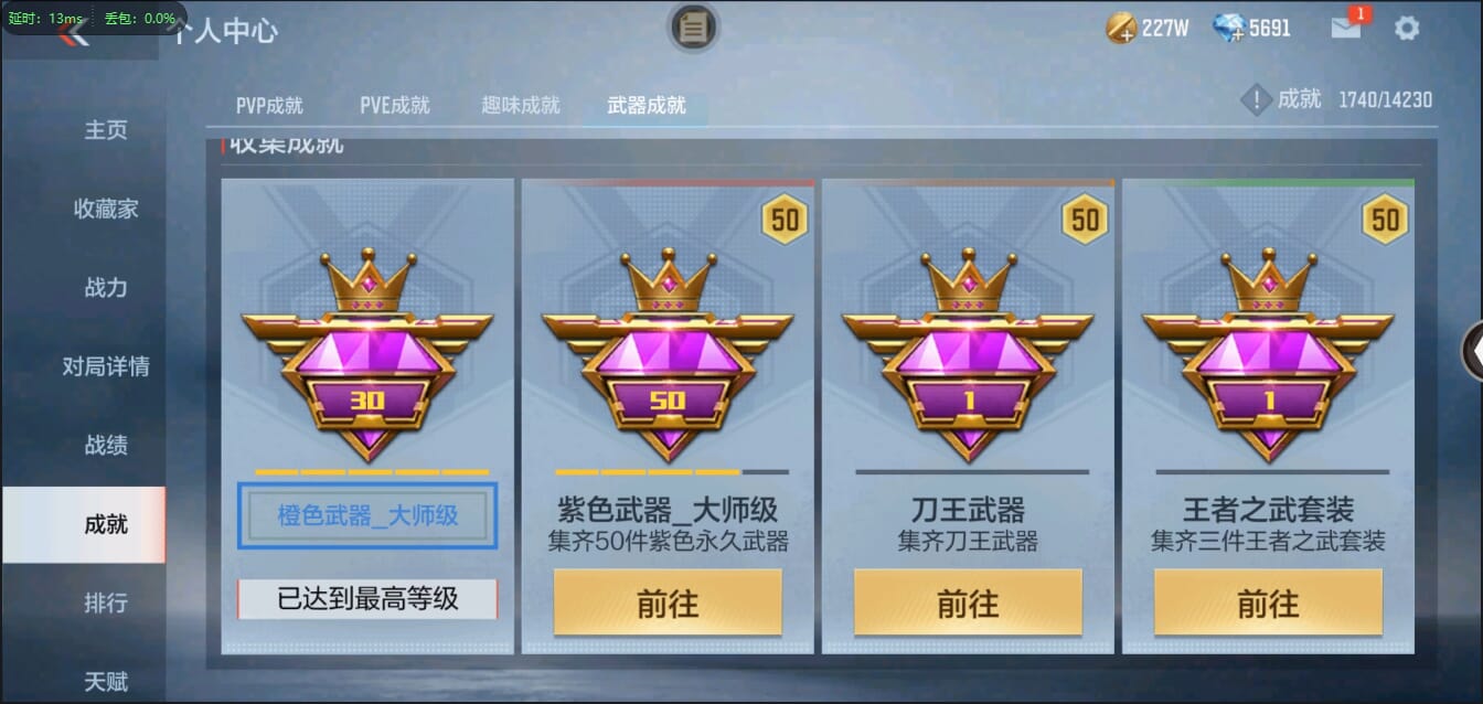 CFMQM321438枪战王者账号详情图39 CFMQM321438枪战王者账号详情图39