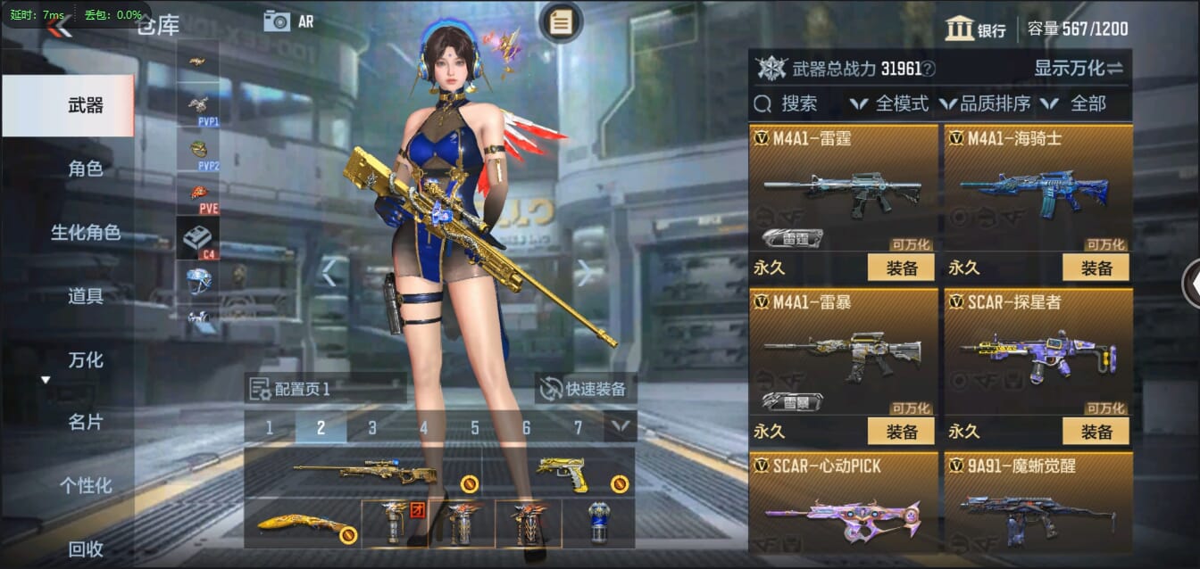 CFMQM321438枪战王者账号详情图14 CFMQM321438枪战王者账号详情图14