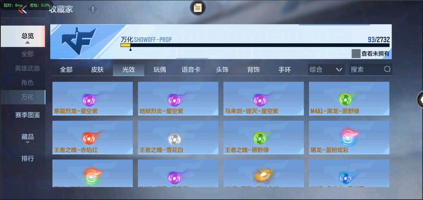 CFMQM321438枪战王者账号详情图24 CFMQM321438枪战王者账号详情图24